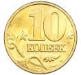 Монета 10 копеек 2003 года М (Артикул: K12-35567) — Фото №2