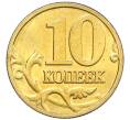 Монета 10 копеек 2003 года М (Артикул: K12-35573) — Фото №2