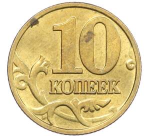 10 копеек 2003 года М — Фото №2