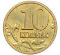 Монета 10 копеек 2003 года М (Артикул: K12-35591) — Фото №2