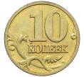 Монета 10 копеек 2003 года М (Артикул: K12-35592) — Фото №2