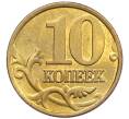 Монета 10 копеек 2001 года М (Артикул: K12-35596) — Фото №2