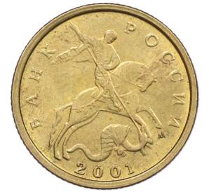 10 копеек 2001 года М — Фото №1