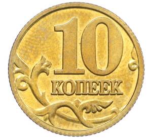 10 копеек 2001 года М — Фото №2