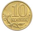 Монета 10 копеек 2000 года М (Артикул: K12-35606) — Фото №2
