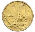 Монета 10 копеек 2000 года М (Артикул: K12-35608) — Фото №2