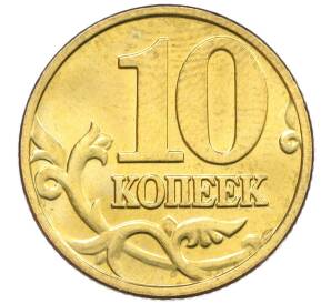 10 копеек 2000 года М — Фото №2