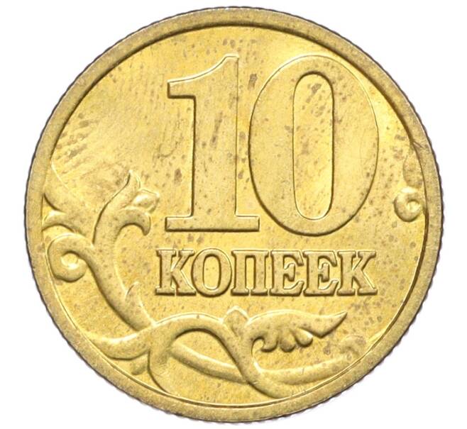Монета 10 копеек 2000 года М (Артикул: K12-35612) — Фото №2