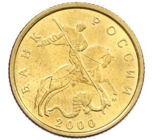 10 копеек 2000 года М — Фото №1