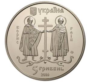 5 гривен 2016 года Украина «1050 лет Вышгороду» — Фото №2