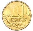 Монета 10 копеек 2000 года М (Артикул: K12-35626) — Фото №2