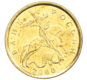 10 копеек 2000 года М — Фото №1