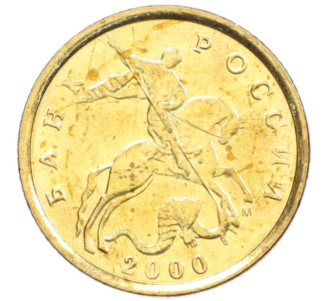 Монета 10 копеек 2000 года М (Артикул: K12-35627) — Фото №1