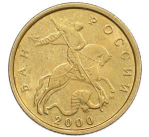 10 копеек 2000 года М — Фото №1