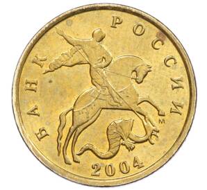 10 копеек 2004 года М — Фото №1