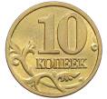 Монета 10 копеек 2004 года М (Артикул: K12-35638) — Фото №2