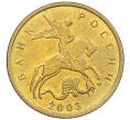 Монета 10 копеек 2003 года М (Артикул: K12-35642) — Фото №1