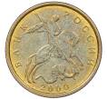 Монета 10 копеек 2000 года М (Артикул: K12-35646) — Фото №1