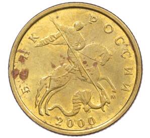 10 копеек 2000 года М — Фото №1