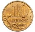 Монета 10 копеек 2000 года М (Артикул: K12-35654) — Фото №2