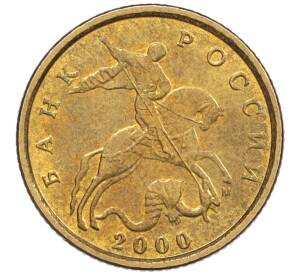 10 копеек 2000 года М — Фото №1