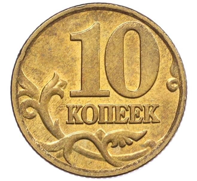 Монета 10 копеек 2000 года М (Артикул: K12-35657) — Фото №2