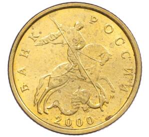 10 копеек 2000 года М — Фото №1