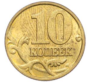 10 копеек 2000 года М — Фото №2