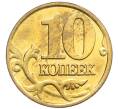 Монета 10 копеек 2000 года М (Артикул: K12-35659) — Фото №2
