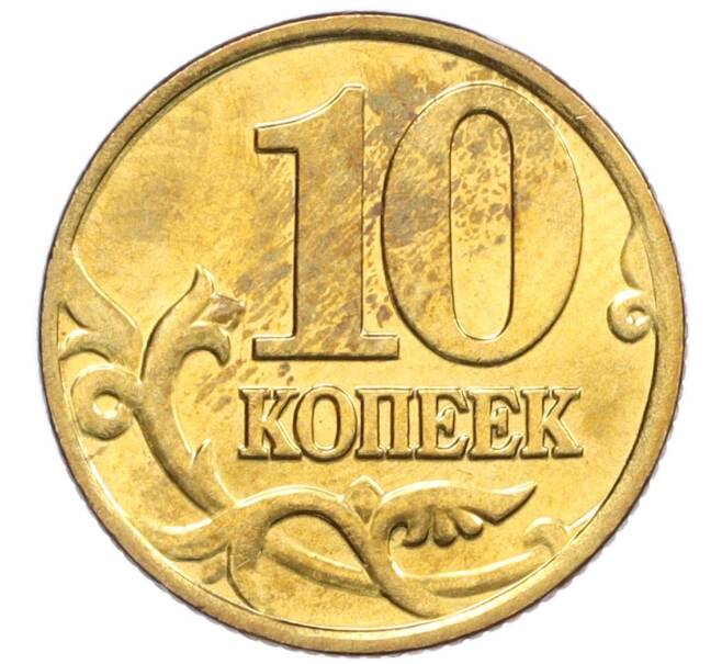 Монета 10 копеек 2000 года М (Артикул: K12-35659) — Фото №2