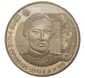 50 тенге 2014 года Казахстан «Портреты на банкнотах — Чокан Валиханов» — Фото №1