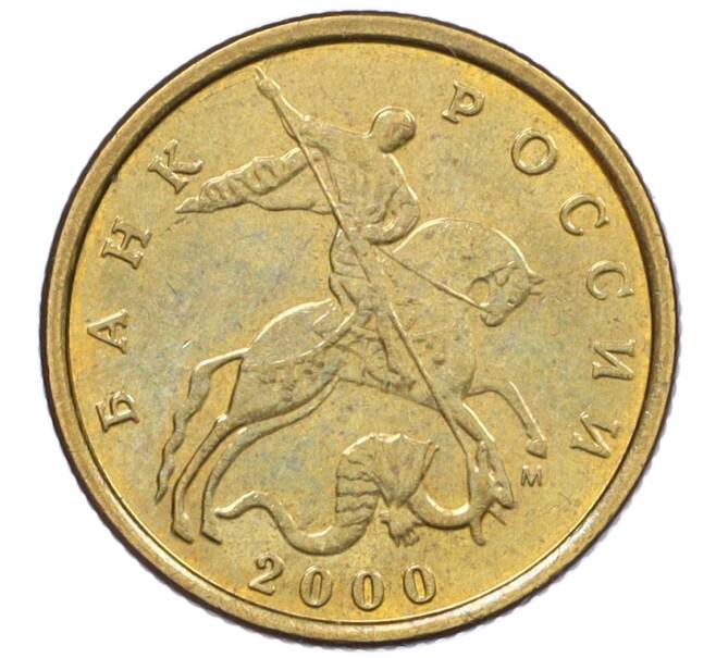 Монета 10 копеек 2000 года М (Артикул: K12-35661) — Фото №1