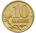 Монета 10 копеек 2000 года М (Артикул: K12-35661) — Фото №2