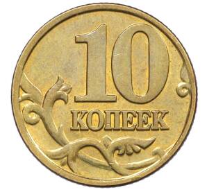 10 копеек 2000 года М — Фото №2