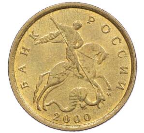 10 копеек 2000 года М — Фото №1