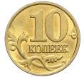 Монета 10 копеек 2000 года М (Артикул: K12-35665) — Фото №2
