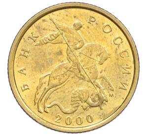 10 копеек 2000 года М — Фото №1