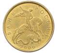 Монета 10 копеек 2000 года М (Артикул: K12-35673) — Фото №1