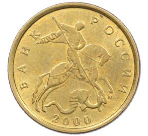 10 копеек 2000 года М — Фото №1