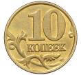 Монета 10 копеек 2000 года М (Артикул: K12-35673) — Фото №2