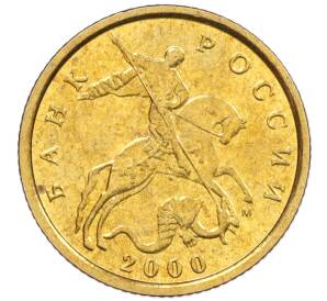 10 копеек 2000 года М — Фото №1