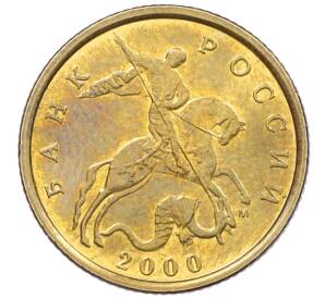 10 копеек 2000 года М — Фото №1