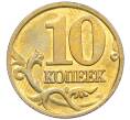 Монета 10 копеек 2000 года М (Артикул: K12-35677) — Фото №2