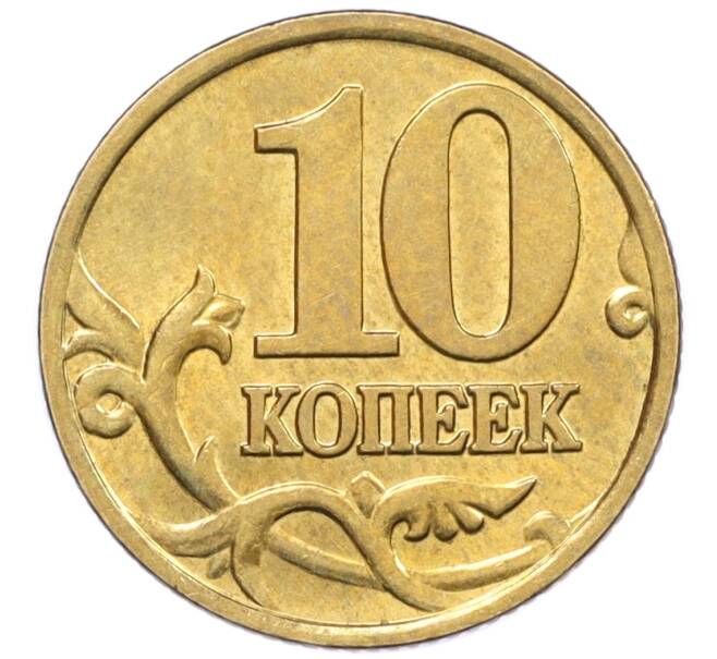 Монета 10 копеек 2000 года М (Артикул: K12-35678) — Фото №2