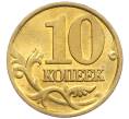 Монета 10 копеек 2000 года М (Артикул: K12-35679) — Фото №2