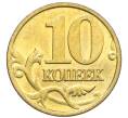 Монета 10 копеек 2000 года М (Артикул: K12-35681) — Фото №2