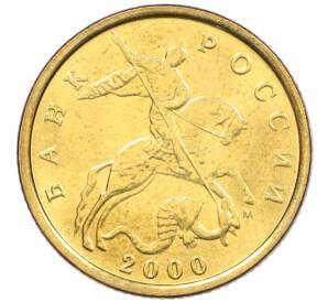 10 копеек 2000 года М — Фото №1