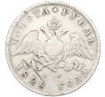 Монета 1 рубль 1828 года СПБ НГ (Артикул: K12-35688) — Фото №1