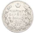 Монета 1 рубль 1831 года СПБ НГ (Артикул: K12-35691) — Фото №2