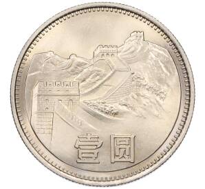 1 юань 1981 года Китай — Фото №1